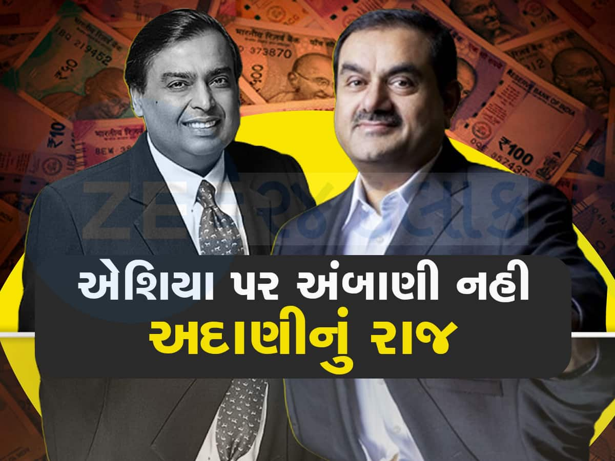 Top 10 Billionaires List: ગૌતમ અદાણીની આવકમાં 4,54,73,57,37,500 રૂપિયાનો વધારો, અંબાણીને પછાડી જીત્યો તાજ