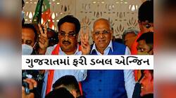 EXIT POLL પ્રમાણે ગુજરાતમાં ગઠબંધનનું વળ્યું પીલ્લું! ગુજરાતમા ફરી મિશન 26 થશે સાકાર