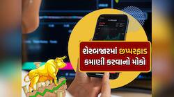 Stocks To BUY: 5 એવા શેર જેમાં રૂપિયા રોક્યા તો થઇ જશો માલામાલ, 45% સુધી મળશે રિટર્ન