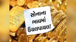 Silver Gold Price Update: આ અઠવાડિયે સોના-ચાંદીના ભાવમાં થયો ₹3400 નો ઉછાળો