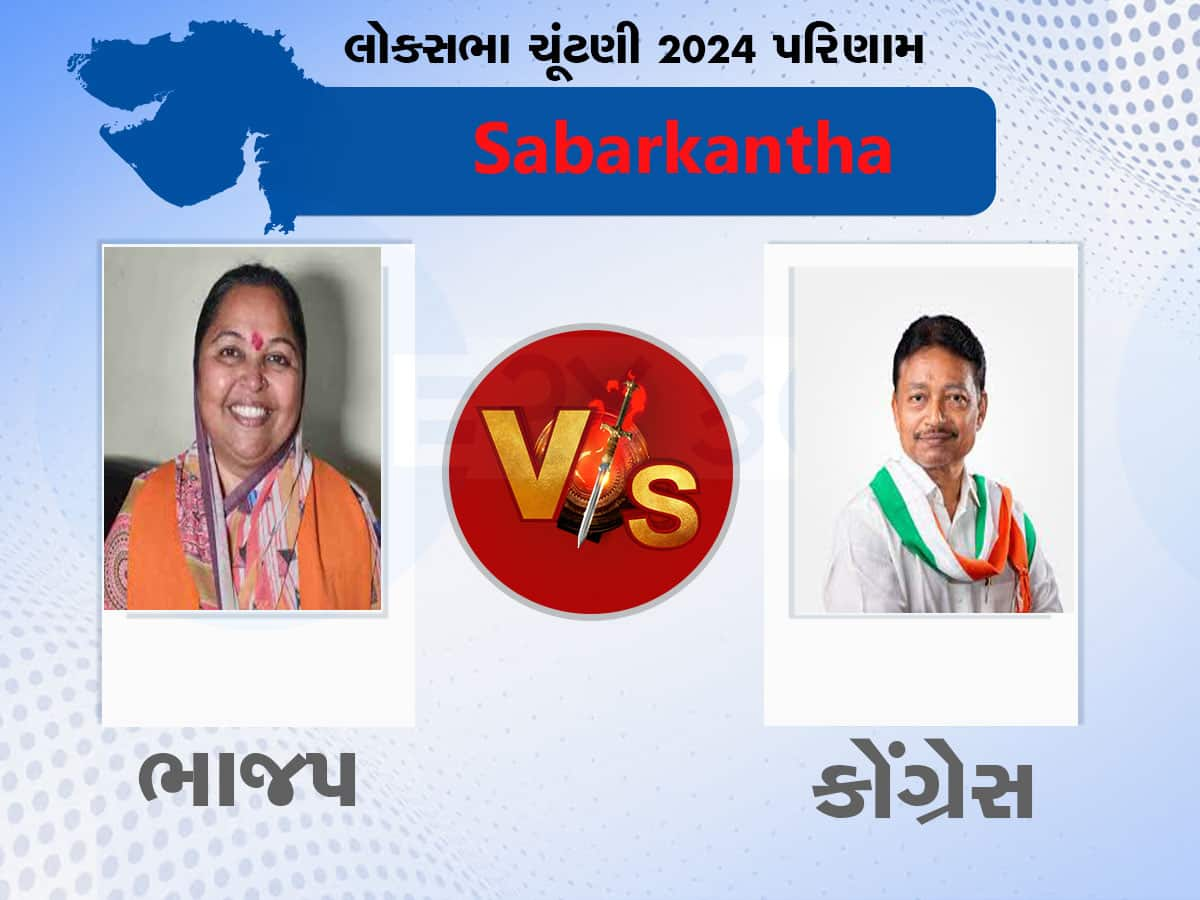 Sabarkantha Lok Sabha Chunav Result: સાબરકાંઠામાં શોભનાબેન જીત તરફ આગળ, તુષાર ચૌધરી પાછળ