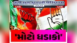 શરૂઆતી ટ્રેન્ડમાં સૌથી મોટો ધડાકો! ગુજરાતની આ 6 લોકસભા બેઠકો પર જીતશે કોંગ્રેસ?