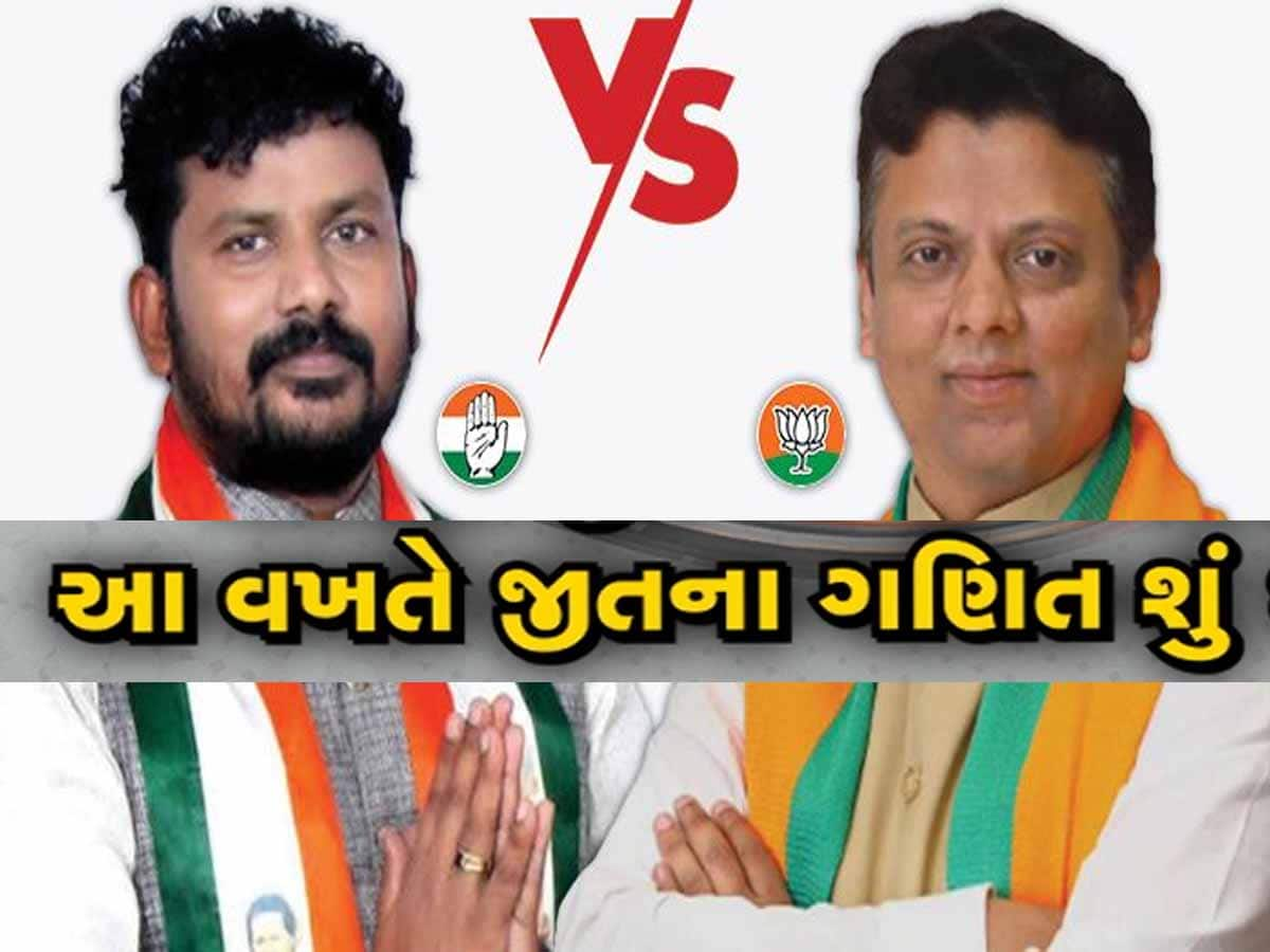 Valsad Lok Sabha Chunav Result: ગુજરાતની એક એવી બેઠક જે જીતે તે કેન્દ્રમાં બનાવે છે સરકાર, જાણો ‘લકી’ ગણાતી સીટ કોણે જીતી?