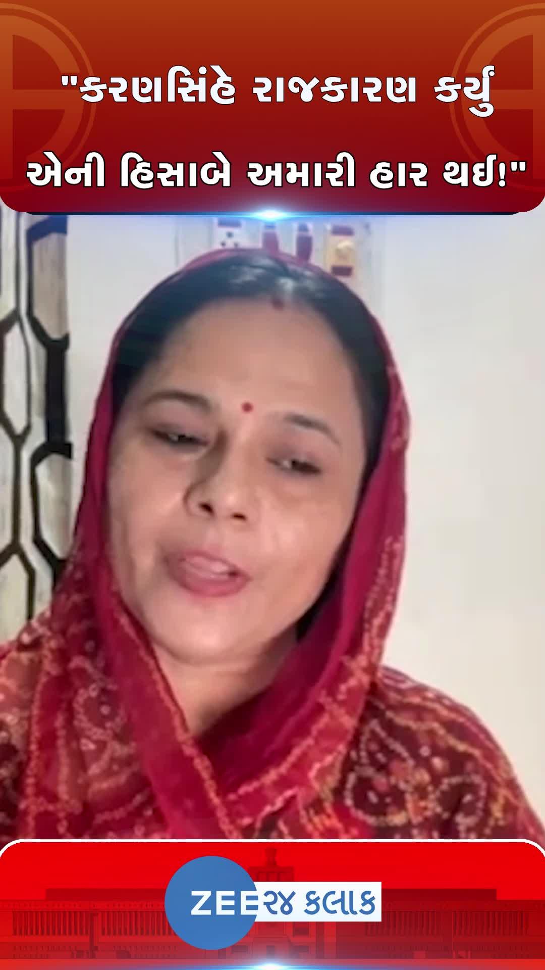 "સંકલન સમિતિના હિસાબે અમારી હાર થઇ...", ચૂંટણી પરિણામ બાદ પદ્મિનીબાનું નિવેદન