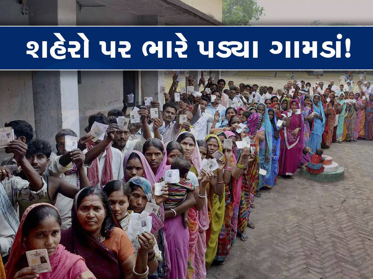 Lok Sabha Election Result: ગામડાંઓમાં શું કાચું કપાઈ ગયું? NDAની બેઠકોમાં ધરખમ ઘટાડો, INDIAની આટલી વધી ગઈ