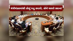 Modi Cabinet ના તે 10 ચહેરા, જેમનું મંત્રી બનવાનું સપનું રહી જશે અધુરૂ! જુઓ યાદી