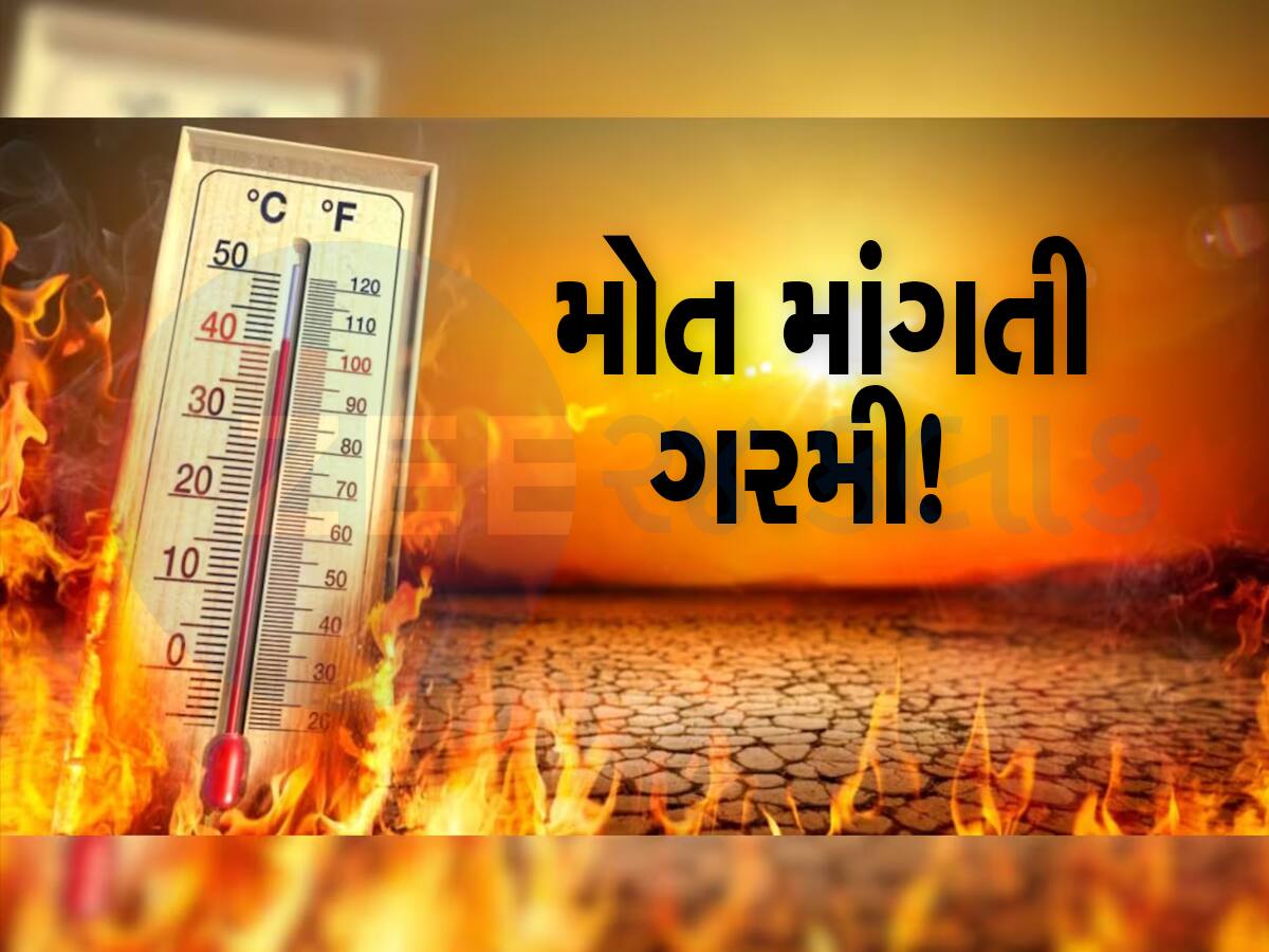 અમદાવાદમાં ગરમીથી મોતનું તાંડવ! 13 દિવસમાં 72 લોકોના મોત થયા, તમામ મૃતદેહો અજાણ્યા