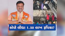 રામાણીનો મોટો ધડાકો : અડધું રાજકોટ ગેરકાયદેસર છે, તેરી ભી ચૂપ મેરી ભી ચૂપ બધા જાણે જ