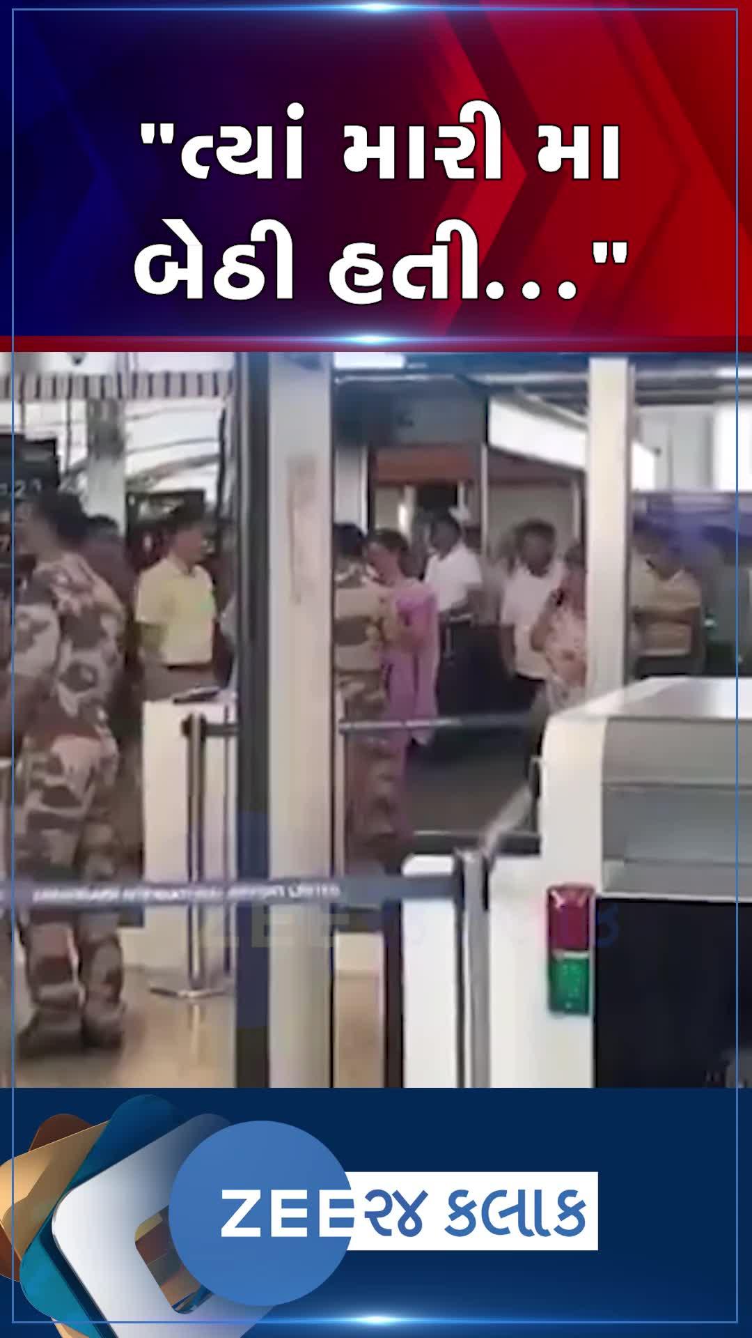 કંગના રનૌતને મારનાર CISF મહિલા જવાનનો વીડિયો વાયરલ, શું કામ થપ્પડ મારી તેનો ખુલાસો કર્યો!