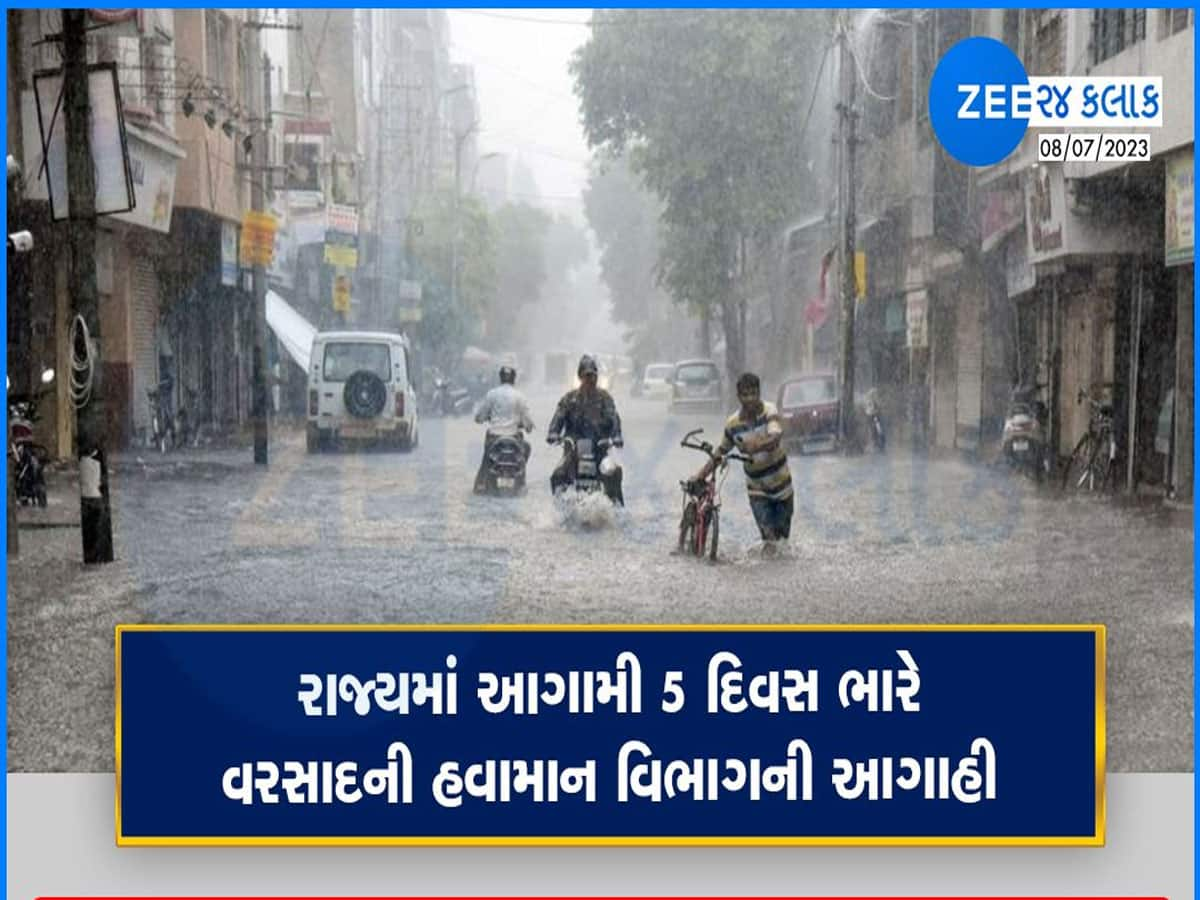 આજે ગુજરાતના 13 જિલ્લામાં વરસાદની આગાહી : ગમે ત્યારે ધોધમાર વરસાદ ત્રાટકશે 