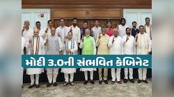 કેવું હશે મોદી સરકારનું 3.0નું સંભવિત મંત્રી મંડળ, આ ચહેરાઓ ચોંકાવશે, જુઓ લિસ્ટ