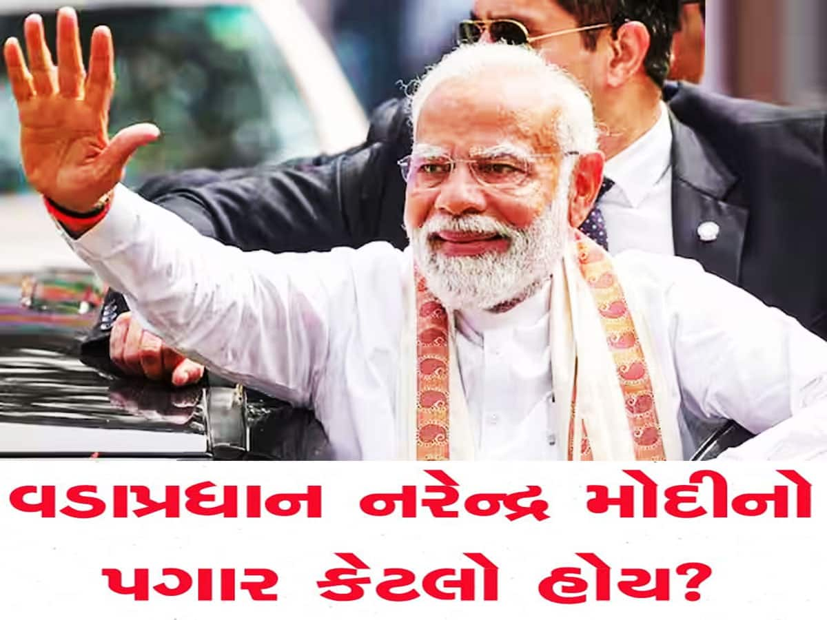 PM મોદીને કેટલો પગાર મળશે? જાણો સાંસદો અને મંત્રીઓને શું સુવિધાઓ મળશે