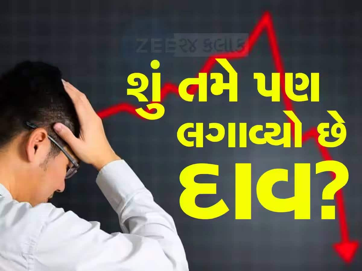 TATA ના શેરમાં આવશે મોટો ઘટાડો, એક્સપર્ટે કહ્યું- ₹843 સુધી તૂટશે ભાવ, વેચી દો