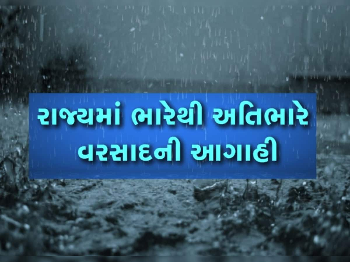 મેઘરાજાની તોફાની બેટિંગ માટે થઈ જાઓ તૈયાર, ભારે પવન સાથે પડશે વરસાદ, તારીખ સાથે થઈ ગઈ આગાહી 