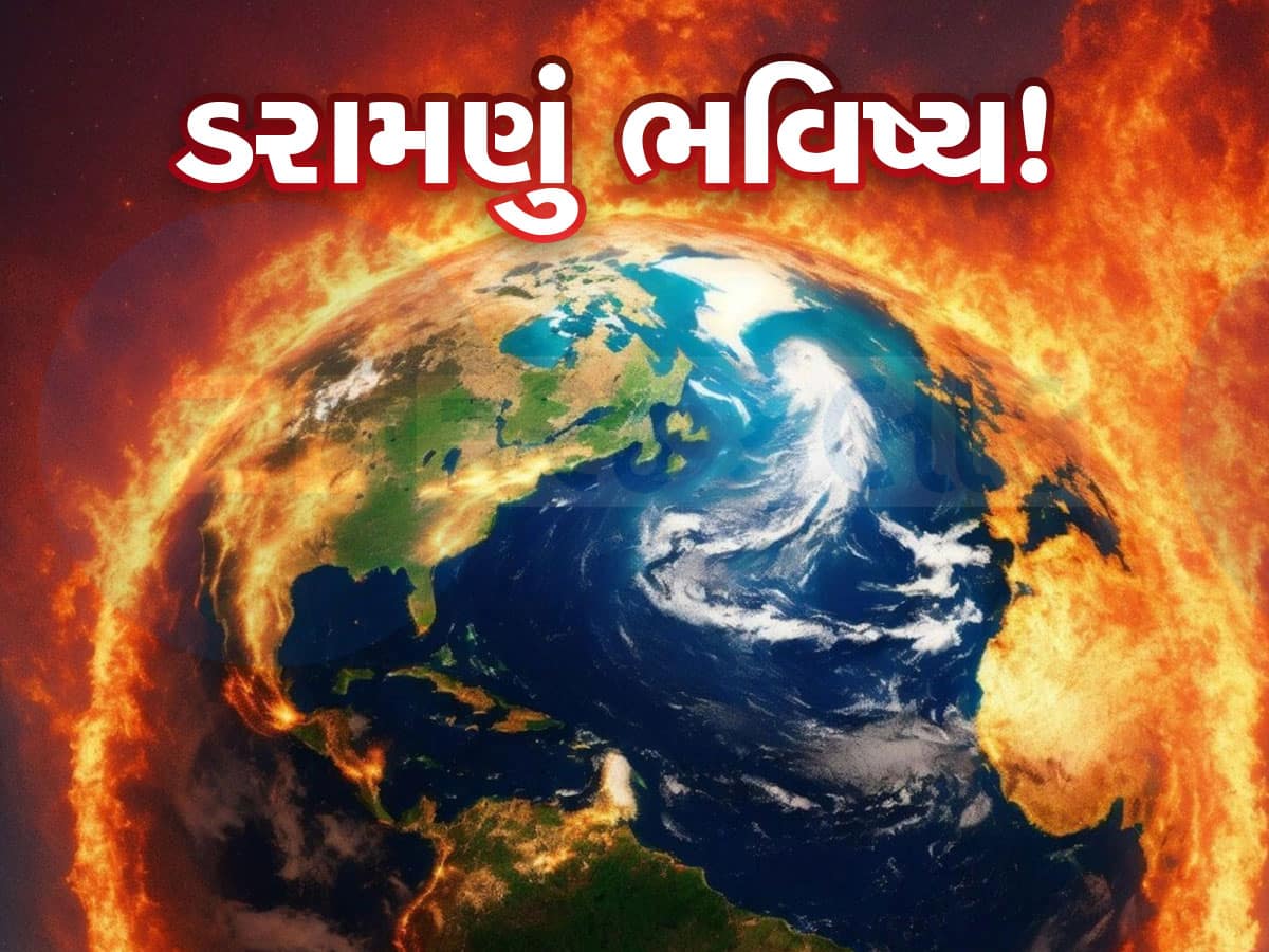 Explainer: જળવાયુના 'ટાઈમ બોમ્બ' પર બેઠી છે દુનિયા, જો 1.5 ડિગ્રી સેલ્સિયસવાળી લિમિટ ક્રોસ થઈ તો...