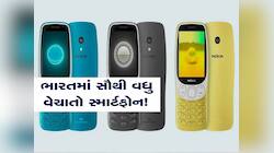 Nokia હવે બજારમાં પથારી ફેરવી નાંખશે! ફરી લોન્ચ કર્યો લોકપ્રિય ફોન 3210, જાણો ફીચર્સ