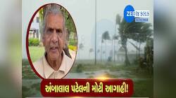 15 સપ્ટેમ્બર બાદ શું ગુજરાતમાં વધી શકે છે આવા કેસ? વરસાદની આ આગાહી સાચી પડી તો...!!