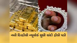 Silver Price: ચીન-અમેરિકાએ તોડ્યું ચાંદીનું અભિમાન, કડકભૂસ થઇને 8,332 રૂપિયાનો ઘટાડો