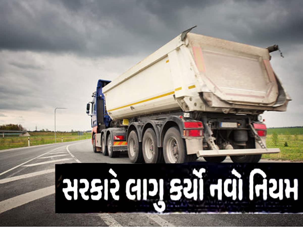 બેફામ દોડતા ડમ્પરિયા, ખટારા અને તમામ ભારે વાહનો પર લાગશે લગામ! ગુજરાતમાં આજથી નવો નિયમ લાગૂ