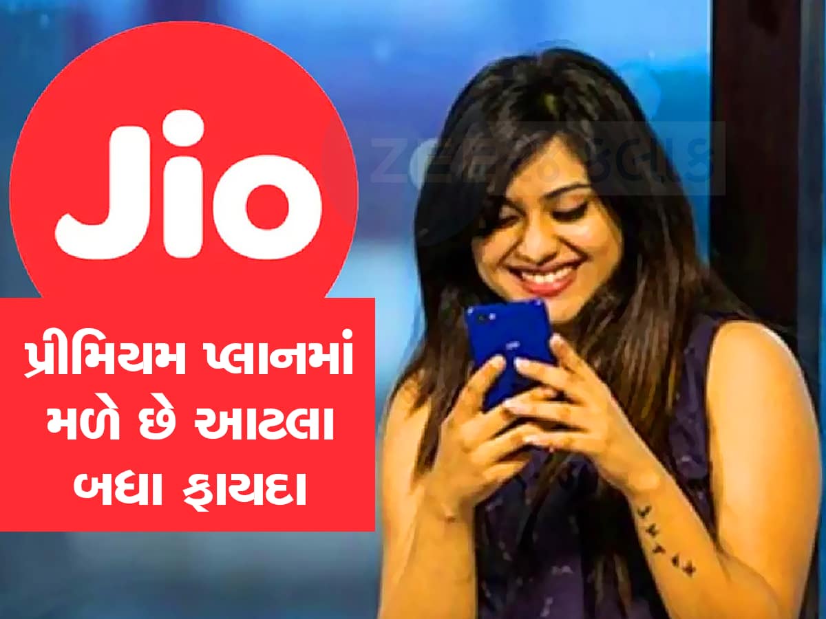 Reliance Jio Offers: Jio એ સસ્તો કર્યો પોતાનો Plan, માત્ર ₹76 માં આખું ફેમિલી માણી શકશે મજા