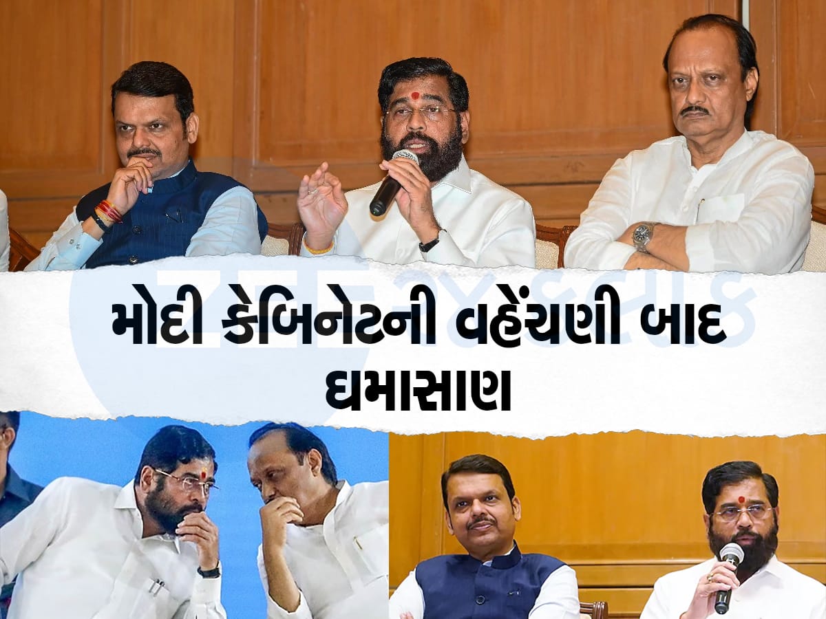 શિંદે અને અજિત હટ્યા તો મહારાષ્ટ્રમાં ભાજપનાં સૂપડાં સાફ, 180 સીટો પર થશે INDIAનો દબદબો