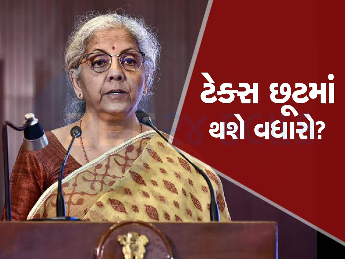 Budget 2025: નાણામંત્રી 1 જુલાઇએ રજૂ કરશે ફૂલ બજેટ! આ વખતે સેલરી ક્લાસને મળશે રાહત?