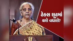 Budget 2025: નાણામંત્રી 1 જુલાઇએ રજૂ કરશે ફૂલ બજેટ! આ વખતે સેલરી ક્લાસને મળશે રાહત?