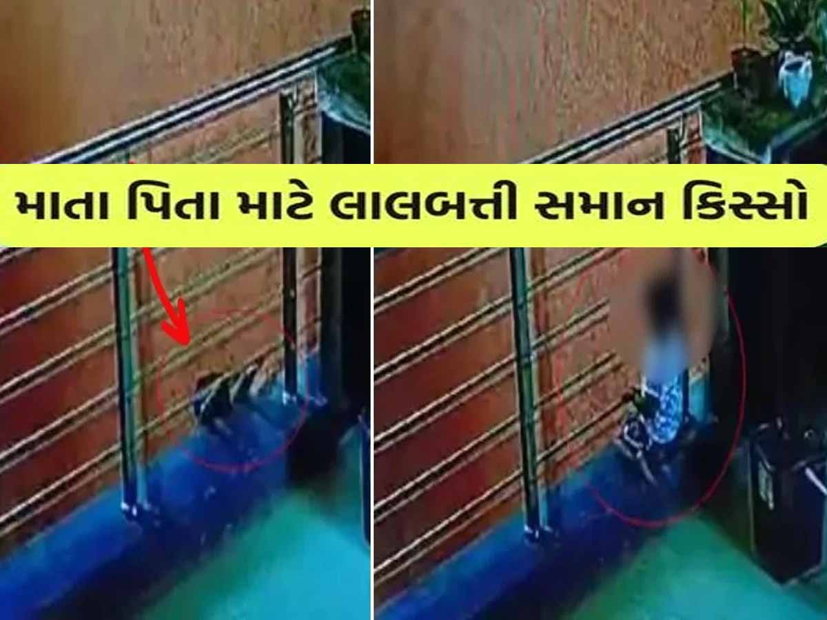 રૂંવાટા ઉભા કરી દેતા સુરતના LIVE CCTV, સાતમા માળેથી પટકાતા બે વર્ષીય બાળકનું દર્દનાક મોત