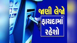 500-1000 રૂપિયા ATMમાં ઉપાડવા જતા હો તો સાચવજો, બેન્ક લગાવે છે 21 રૂપિયા ચાર્જ