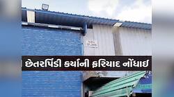 લો બોલો! જેતપુરના વેપારીએ આંધ્રપ્રદેશ મોકલાવેલા 10.50 લાખના ધાણા પહોંચ્યા જ નહીં