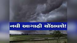 ગુજરાતીઓમાં ચિંતા પેઠી! ઉત્તર-મધ્ય ગુજરાત રહેશે કોરુંધાકોર, આ આગાહી વાંચી છૂટી જશે..