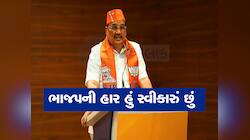 ગેનીબેનના ગઢ બનાસકાંઠામાં હારની જવાબદારી સ્વીકારી પાટીલે, કહી દીધી મોટી વાત