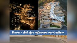 આજની ઘડી રળિયામણી : ધોળાવીરા બાદ ભૂજના સ્મૃતિવને વધાર્યું ગુજરાતનું ગૌરવ