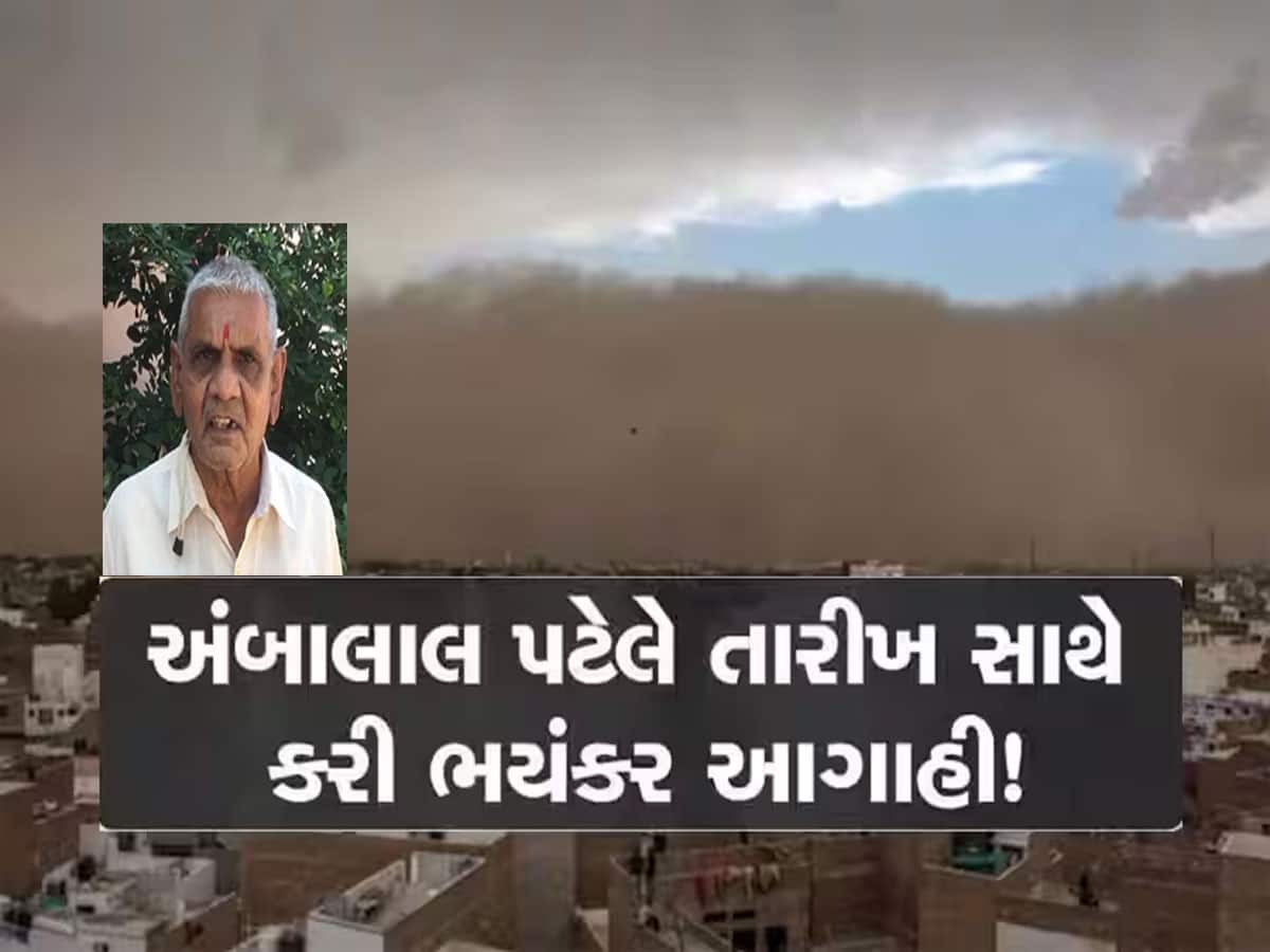 ગુજરાત માટે આજનો દિવસ ભારે : અમદાવાદ સહિત 25 જિલ્લાઓમાં ગાજવીજ સાથે વરસાદ આવશે 