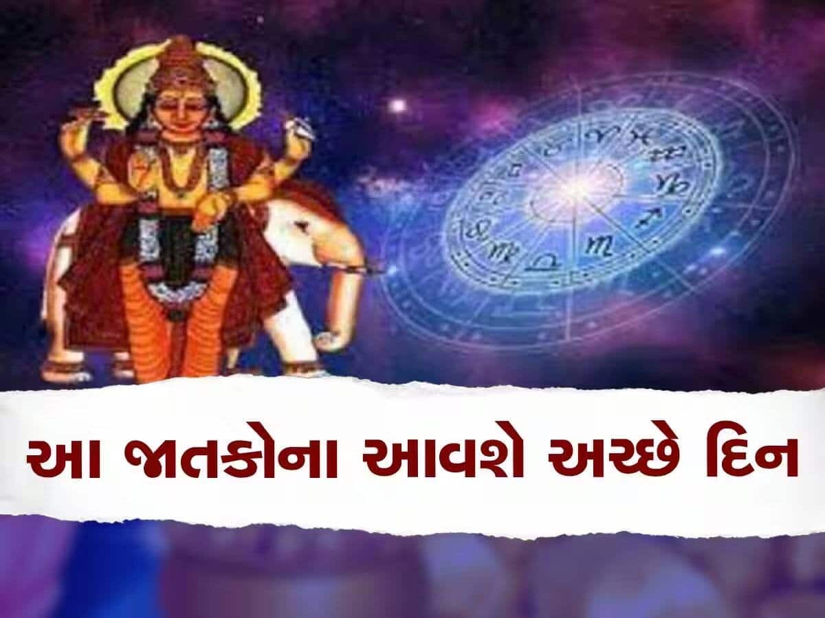 12 વર્ષ બાદ ગુરૂ-મંગળ આવશે નજીક, આ ચાર જાતકોને મળશે બમ્પર લાભ, ધન-ધાન્યનો ભંડાર ભરાશે