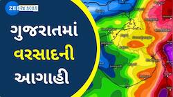 ગુજરાતમાં ક્યારથી પડશે જોરદાર વરસાદ, જાણો અંબાલાલ પટેલ અને હવામાન વિભાગની આગાહી