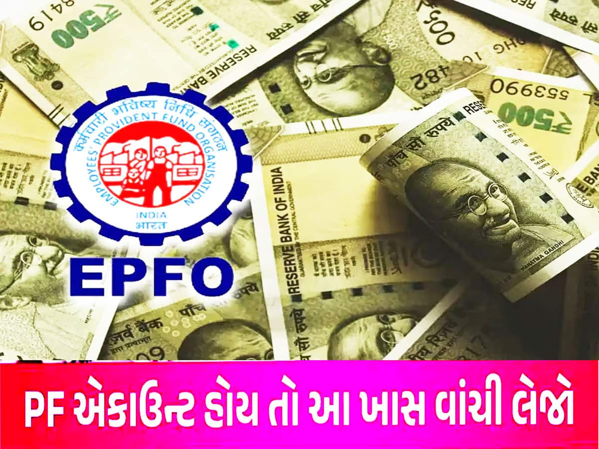 જાણો PPF ના ખાતુ ખોલવાથી લઈ પૈસા ઉપાડવા અને ખાતુ બંધ કરવા સુધીના A to Z નવા નિયમો