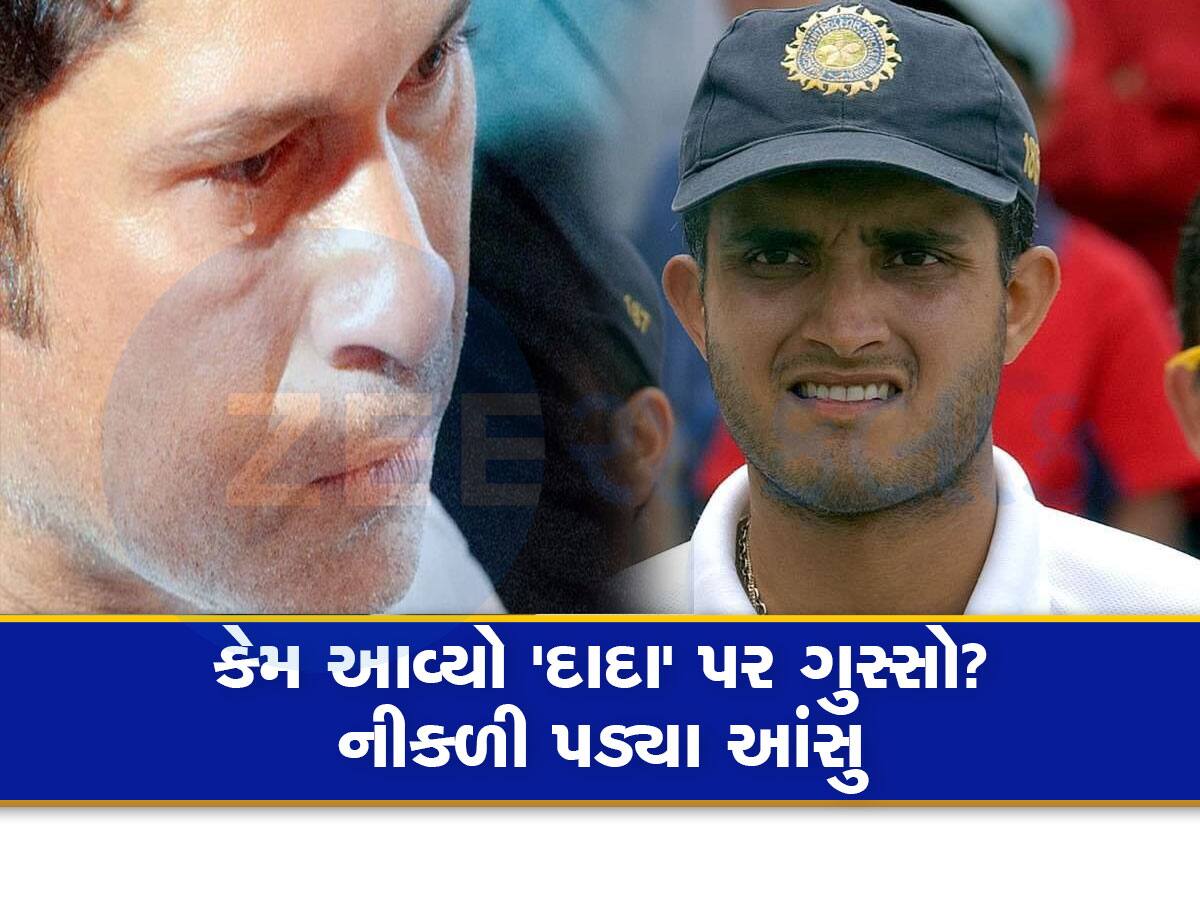 અચાનક કેમ રડવા લાગ્યા હતા સચિન? સૌરવ ગાંગુલી પર કાઢ્યો હતો ગુસ્સો, આપી હતી મોટી સજા