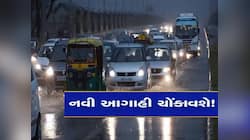 તો ક્યારે થશે ગુજરાતમાં સારા વરસાદની શરૂઆત? શું આ વર્ષે ઉત્તર ગુજરાતમાં પડશે કે નહીં