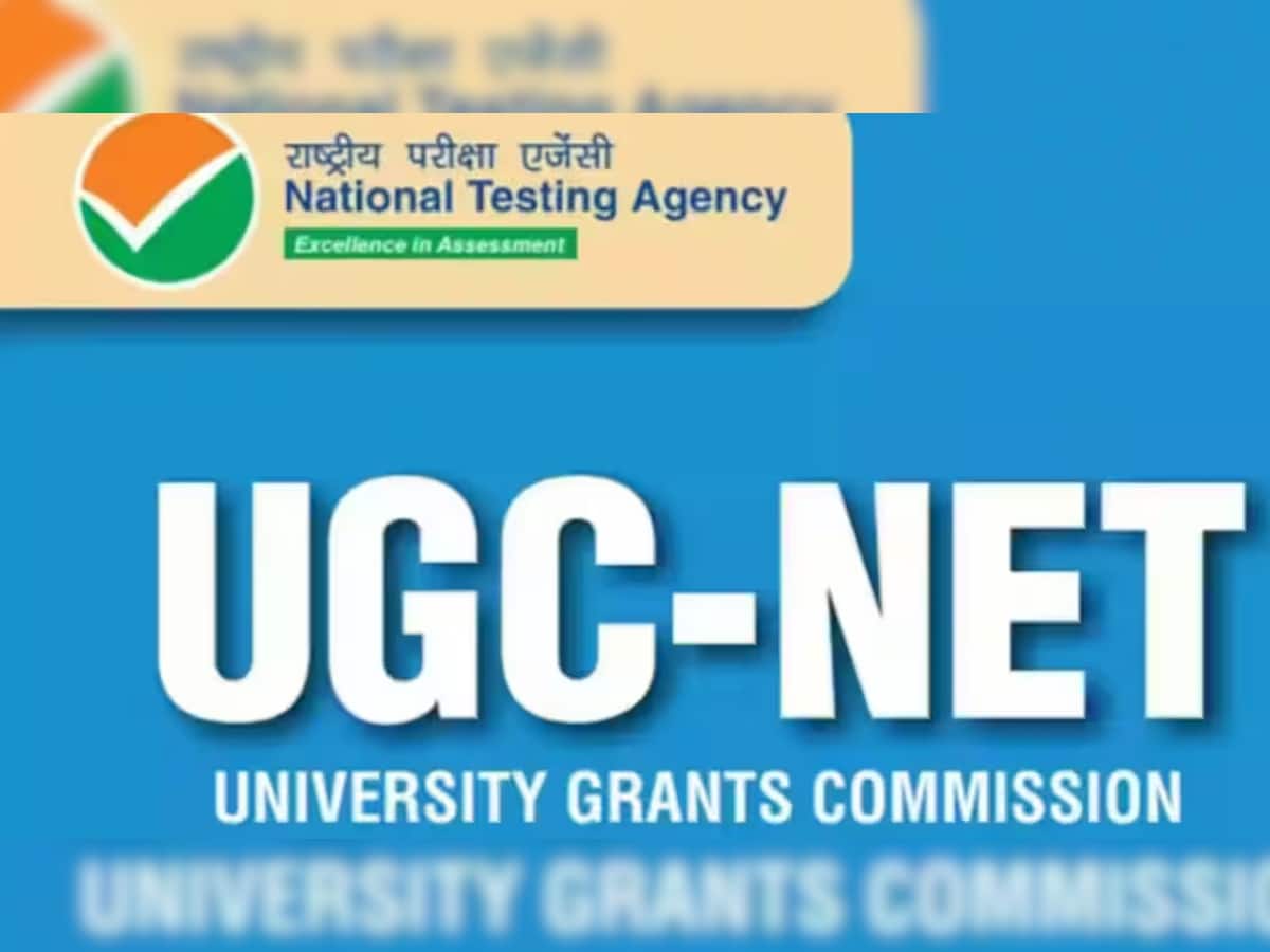 UGC-NET જૂન 2024ની પરીક્ષા રદ્દ, ગડબડીની આશંકા બાદ NTA એ લીધો નિર્ણય