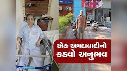 State Bank ના કર્મચારીઓએ અમેરિકાથી આવેલા NRI સાથે એવું વર્તન કર્યુ કે, કાકા રડી પડ્ય