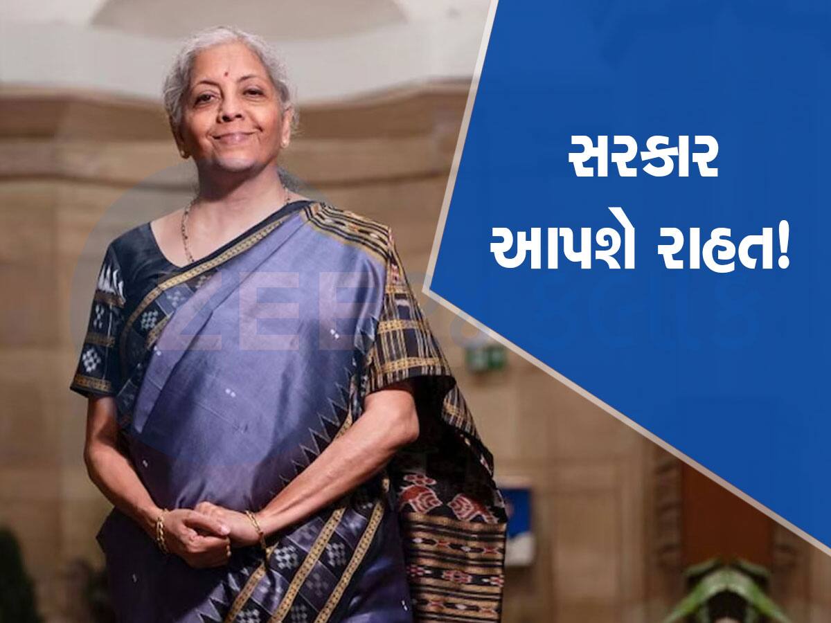 Budget 2024: ટેક્સ પેયર્સને મળશે મોટી રાહત! સરકાર આવકવેરા છૂટની મર્યાદા વધારીને આટલી કરી શકે