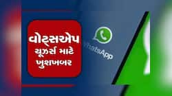 WhatsApp કોલિંગની મઝા હવે થઈ જશે ડબલ! ટૂંક સમયમાં મળશે આ શાનદાર ફીચર