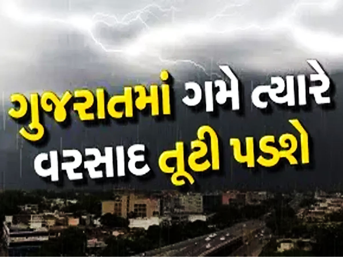 અંબાલાલે આપી સાતે સાત દિવસની આગાહી, જાણો ગુજરાતમાં ક્યાં કેટલો વરસાદ પડશે અંબાલાલે આપી સાતે સાત દિવસની આગાહી, જાણો ગુજરાતમાં ક્યાં કેટલો વરસાદ પડશે
