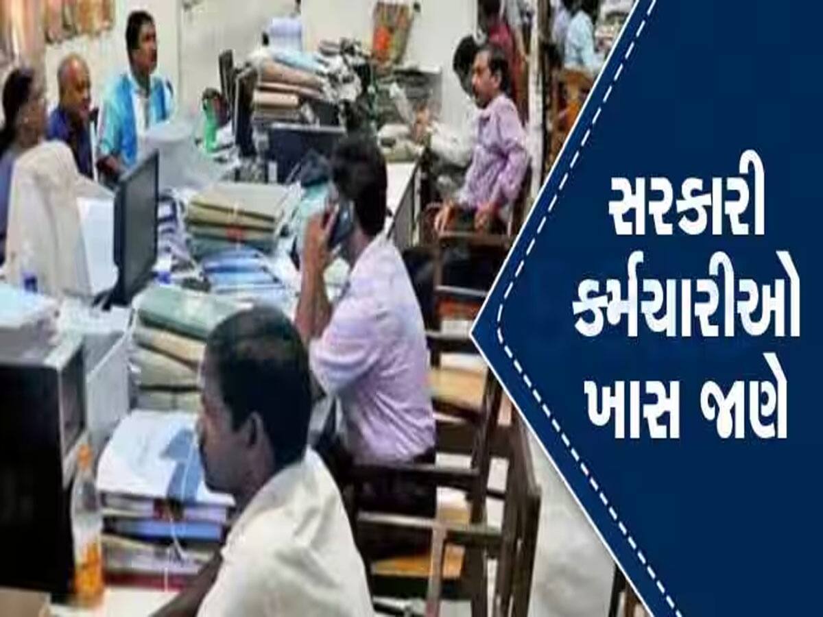 7th Pay Commission: સરકારી કર્મચારીઓનું વધશે ફિટમેન્ટ ફેક્ટર? 3 ગણું થયું તો કેટલો વધશે પગાર...ગણતરી ખાસ જાણો