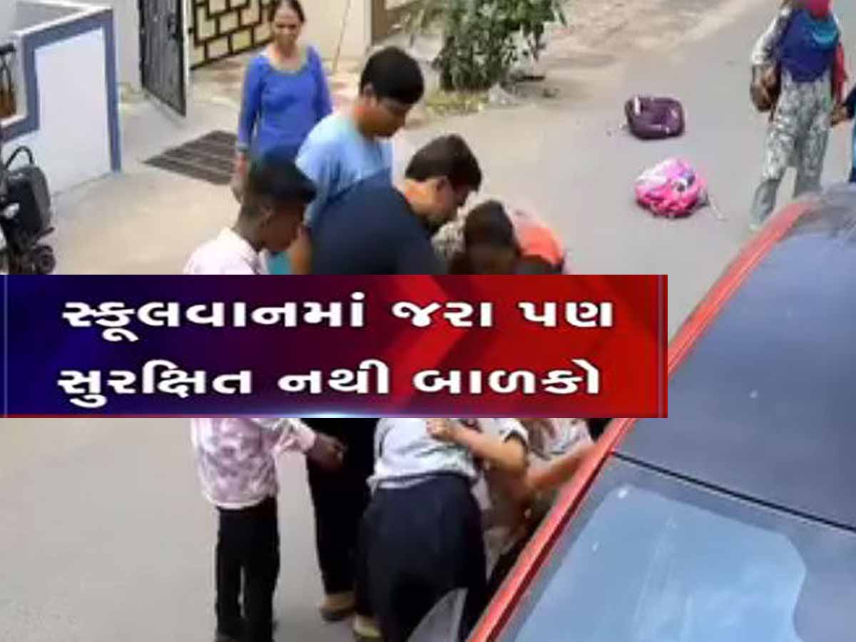 ગુજરાતના બાળકો માટે કેટલી સુરક્ષિત છે સ્કૂલવાન? વડોદરાના આ CCTV રૂવાડાં ઉભા કરશે!