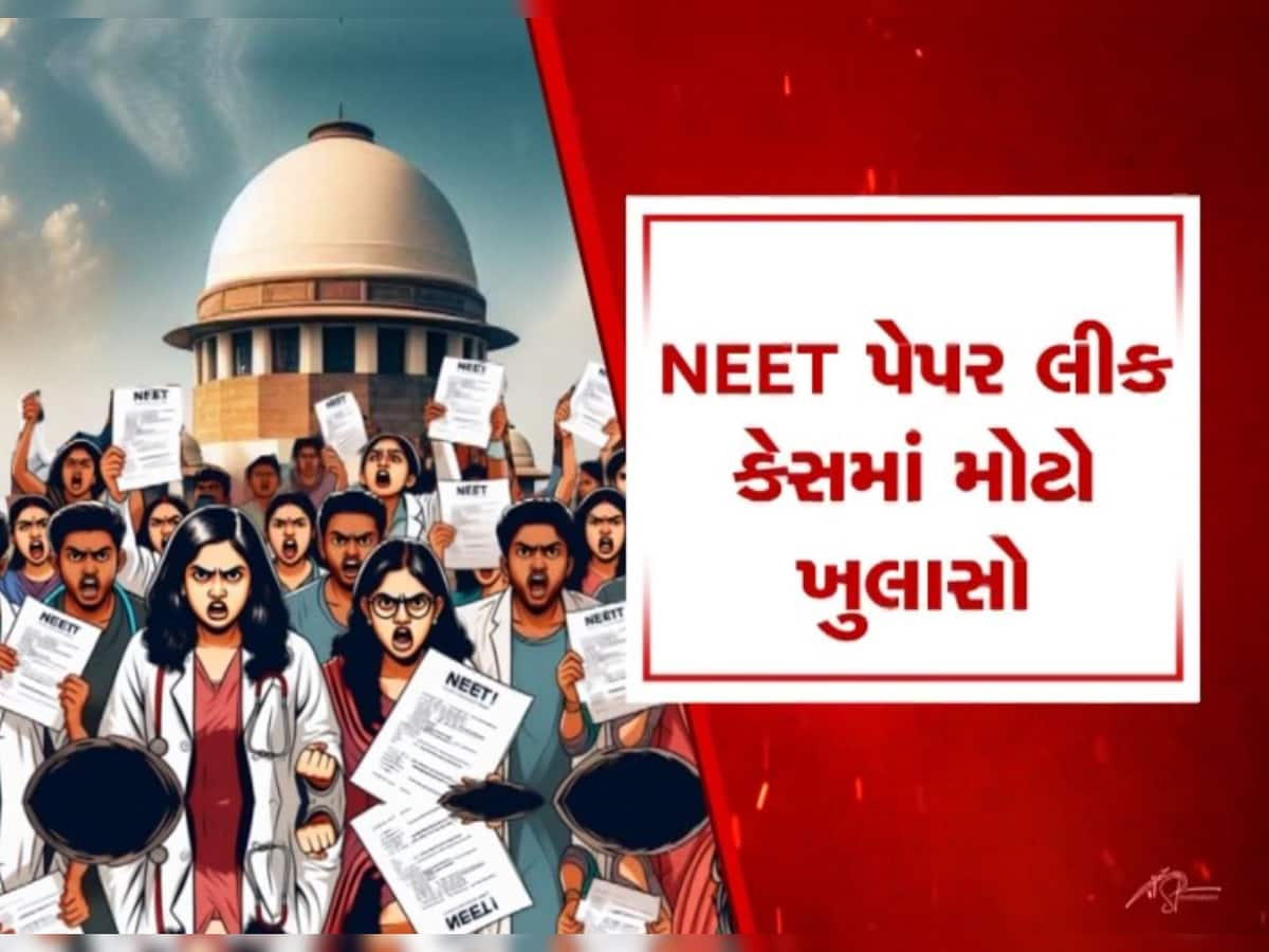 NEET પેપર લીક કેસમાં મોટો ખુલાસો, સિકંદર યાદવેન્દુના મોબાઈલમાં હતું પેપર