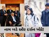નોકરો સાથે કૂતરા જેવો વ્યવહાર?
