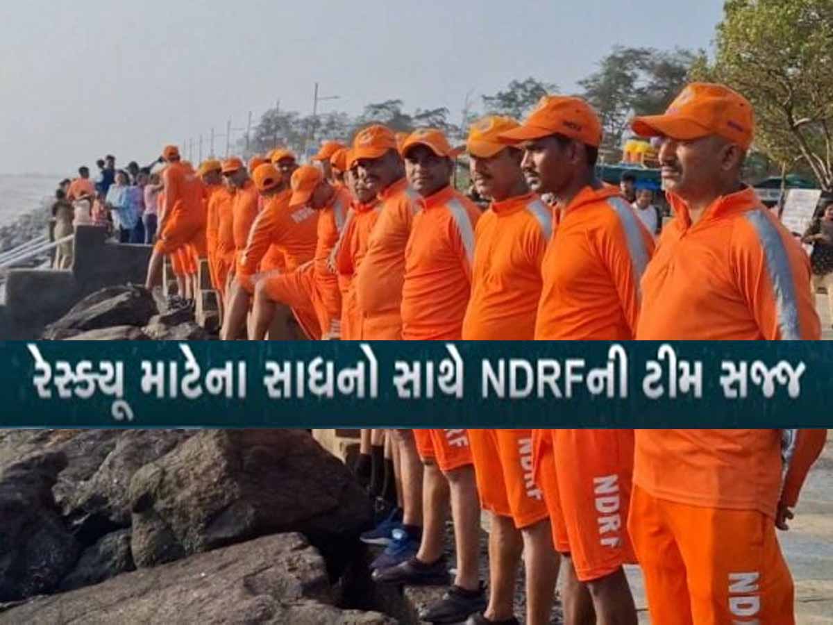 ગુજરાતના આ જિલ્લામાં ધોધમાર વરસાદથી જળબંબાકારની સ્થિતિ, NDRFની ટીમો સ્ટેન્ડ બાય! ગુજરાતના આ જિલ્લામાં ધોધમાર વરસાદથી જળબંબાકારની સ્થિતિ, NDRFની ટીમો સ્ટેન્ડ બાય!