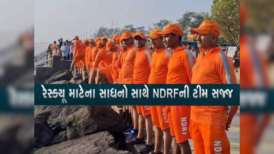 ગુજરાતના આ જિલ્લામાં ધોધમાર વરસાદથી જળબંબાકારની સ્થિતિ, NDRFની ટીમો સ્ટેન્ડ બાય!